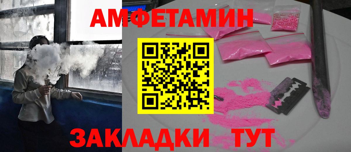 Amphetamine Premium  Вход с VPN  Амфетамин  Электрогорск 