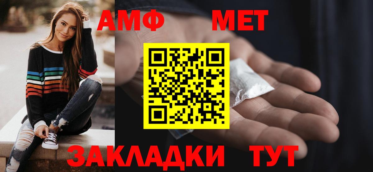 АМФЕТАМИН  Электрогорск  Amphetamine Розовый 