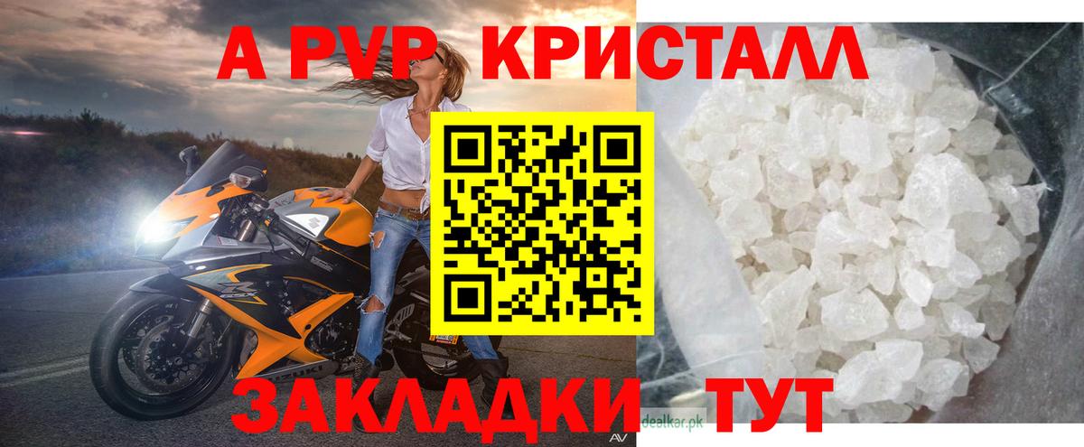 APVP VHQ  Alfa_PVP СК КРИС  Электрогорск 