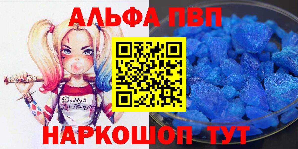 A PVP мука Электрогорск