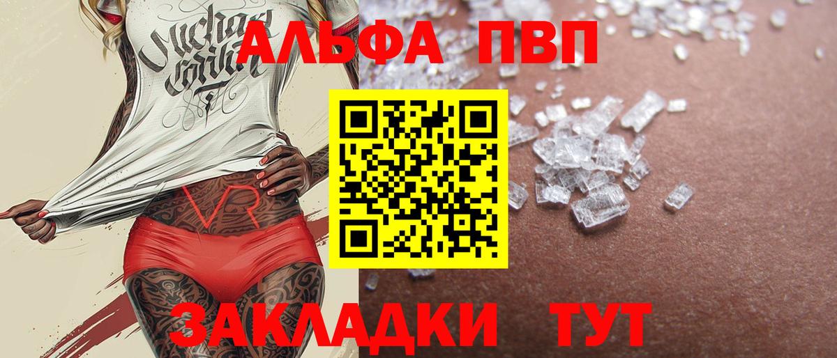 A PVP VHQ  Alpha-PVP мука  Вход с VPN  Электрогорск  Alfa_PVP мука 