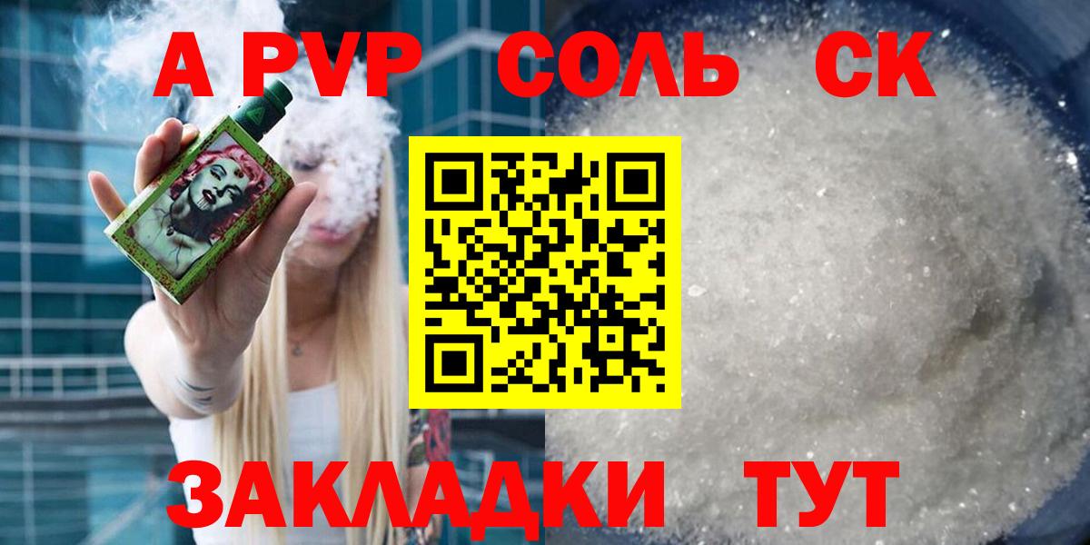A-PVP СК Электрогорск