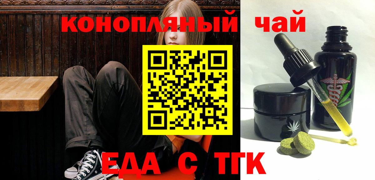 Электрогорск  Еда ТГК марихуана  Вход с VPN 