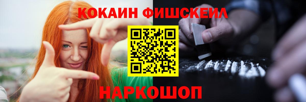 Кокаин Колумбийский  Вход с VPN  COCAIN VHQ  Электрогорск 