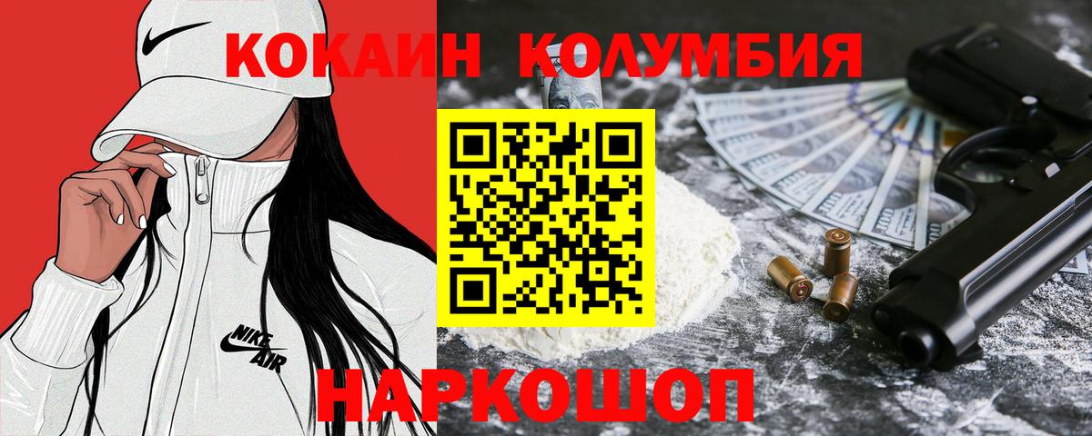 Cocaine Боливия Электрогорск