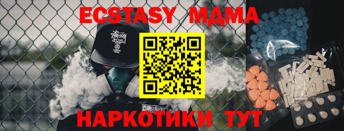 Экстази  ЭКСТАЗИ диски  Вход с VPN    рабочий сайт  Электрогорск 