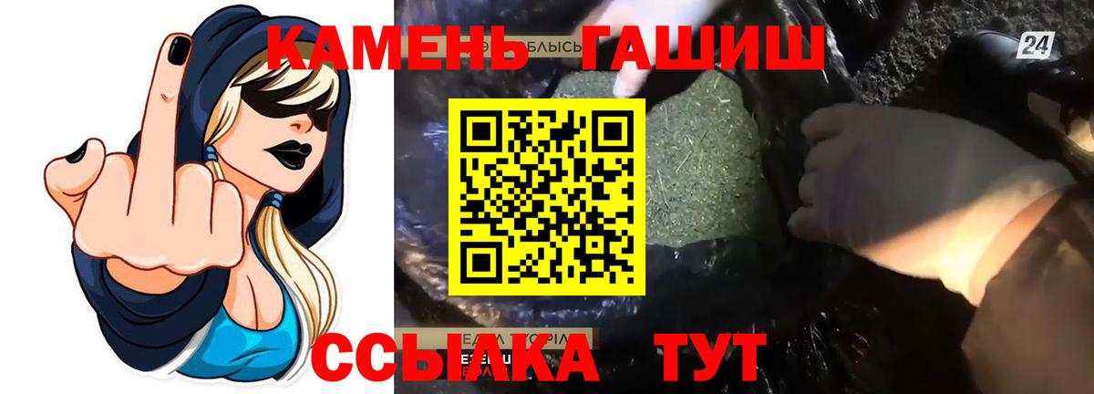 ГАШИШ гашик  Гашиш  Электрогорск  Гашиш Cannabis 