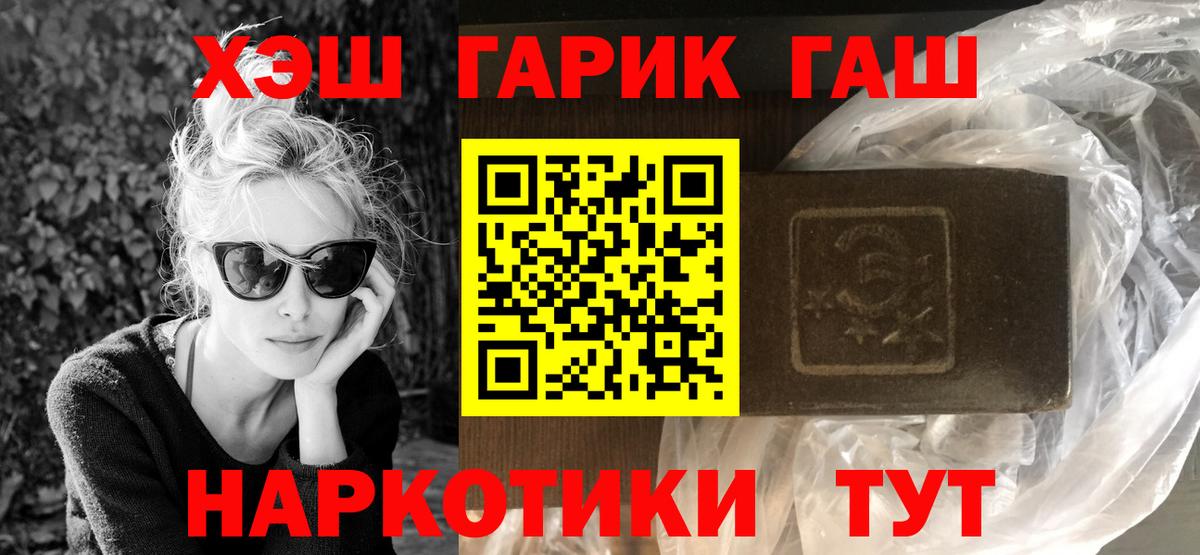 Гашиш Изолятор Электрогорск