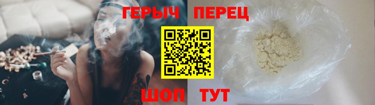 Героин Heroin  Вход с VPN  Электрогорск 