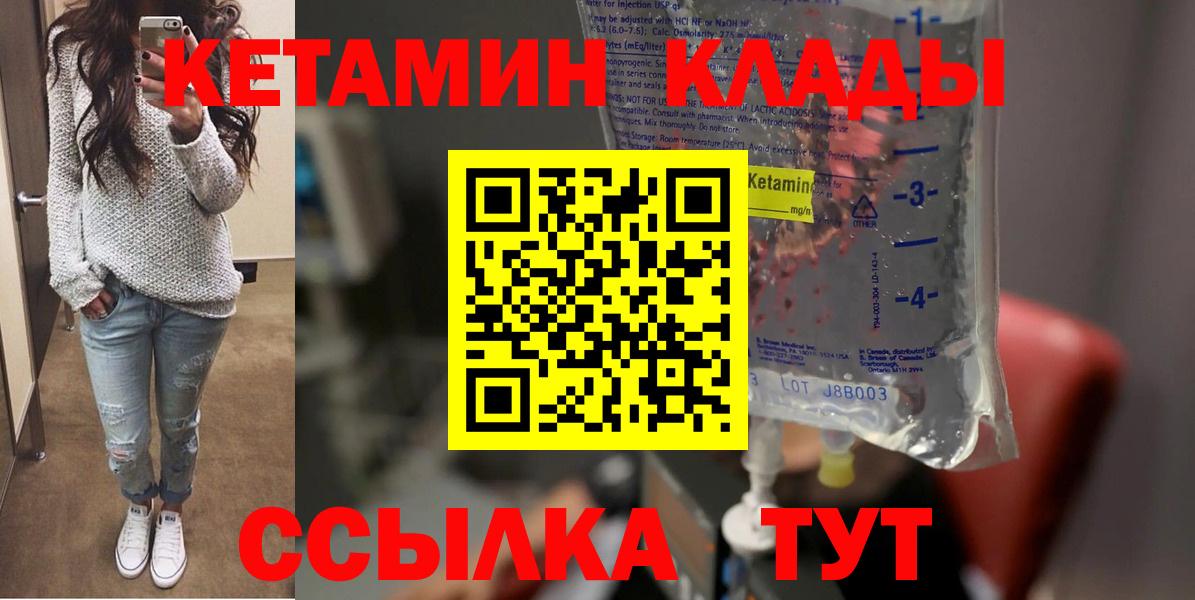 КЕТАМИН ketamine  KRAKEN ТОР  КЕТАМИН VHQ  Электрогорск 