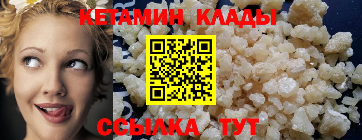Электрогорск  Кетамин VHQ  Вход с VPN  Кетамин VHQ 
