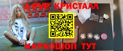 прущие крисы Апшеронск