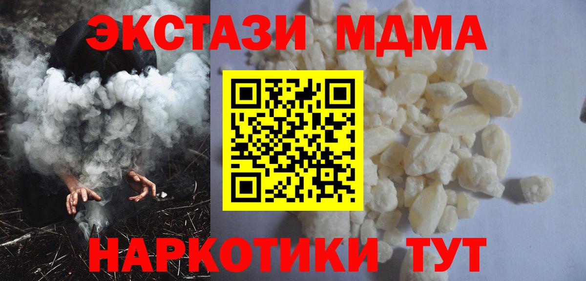 MDMA crystal  Электрогорск  MDMA Molly 