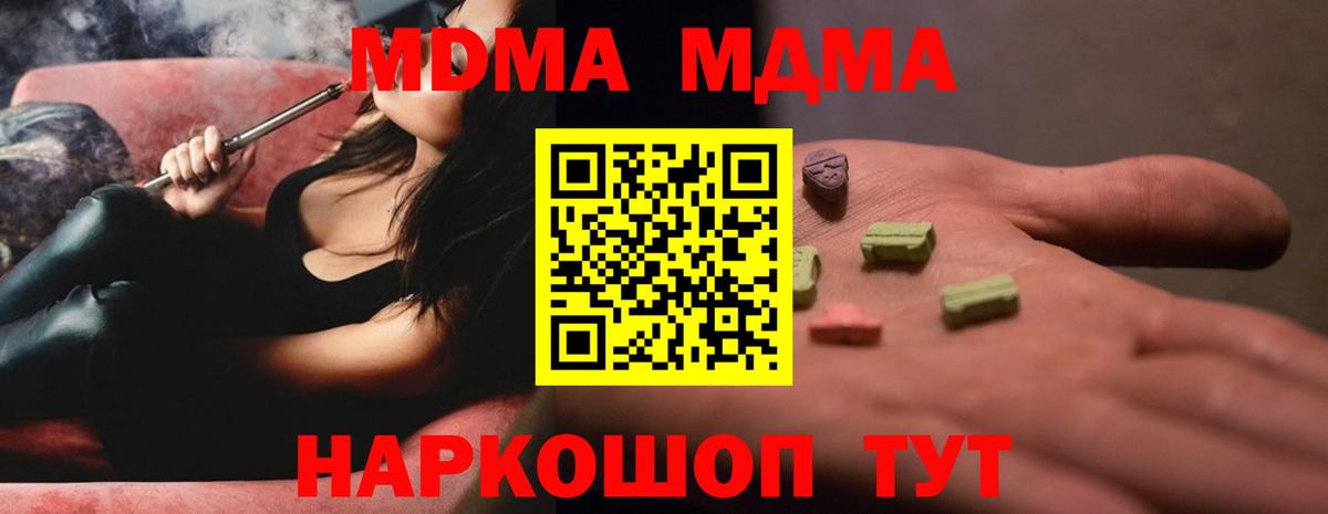 MDMA Molly  Вход с VPN  МДМА VHQ  MDMA  Электрогорск 