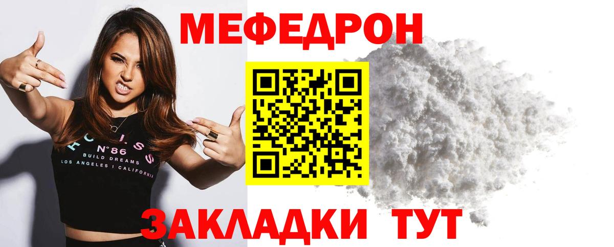 Меф  Электрогорск