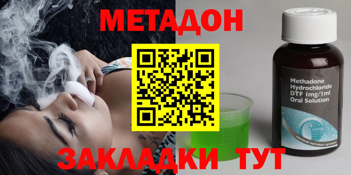 Электрогорск  Метадон мёд    онион  Вход с VPN 