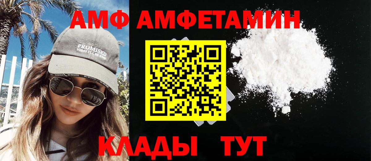 Метамфетамин мет Электрогорск