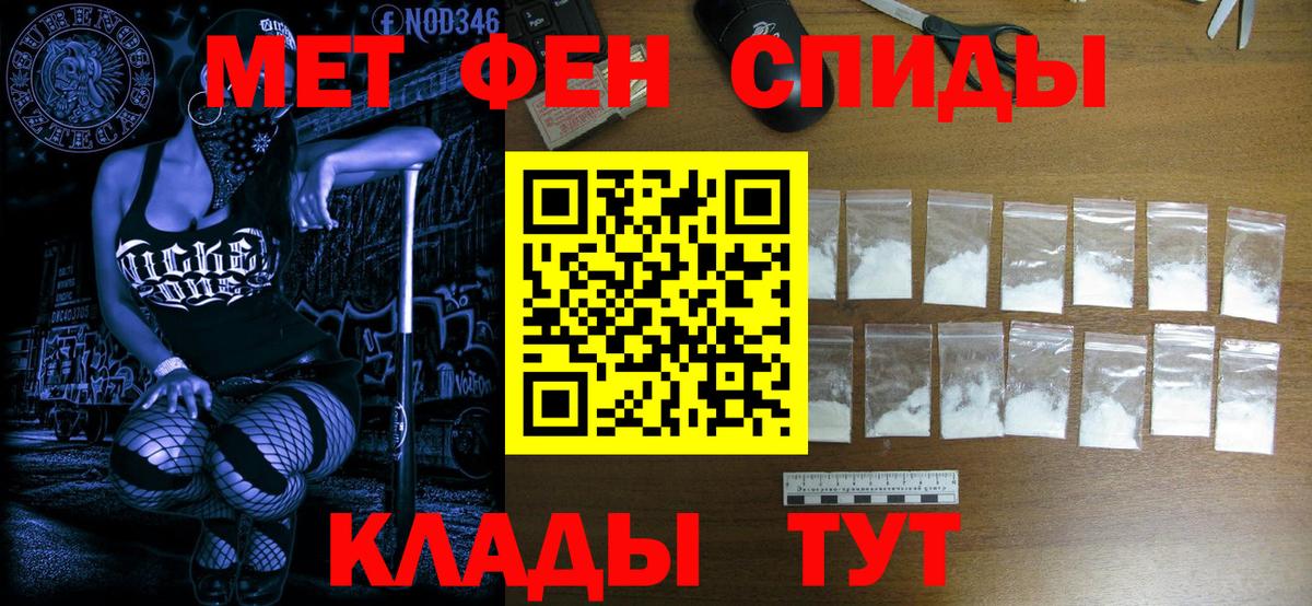 Первитин витя  Первитин витя  МЕТАМФЕТАМИН  Вход с VPN  Электрогорск 