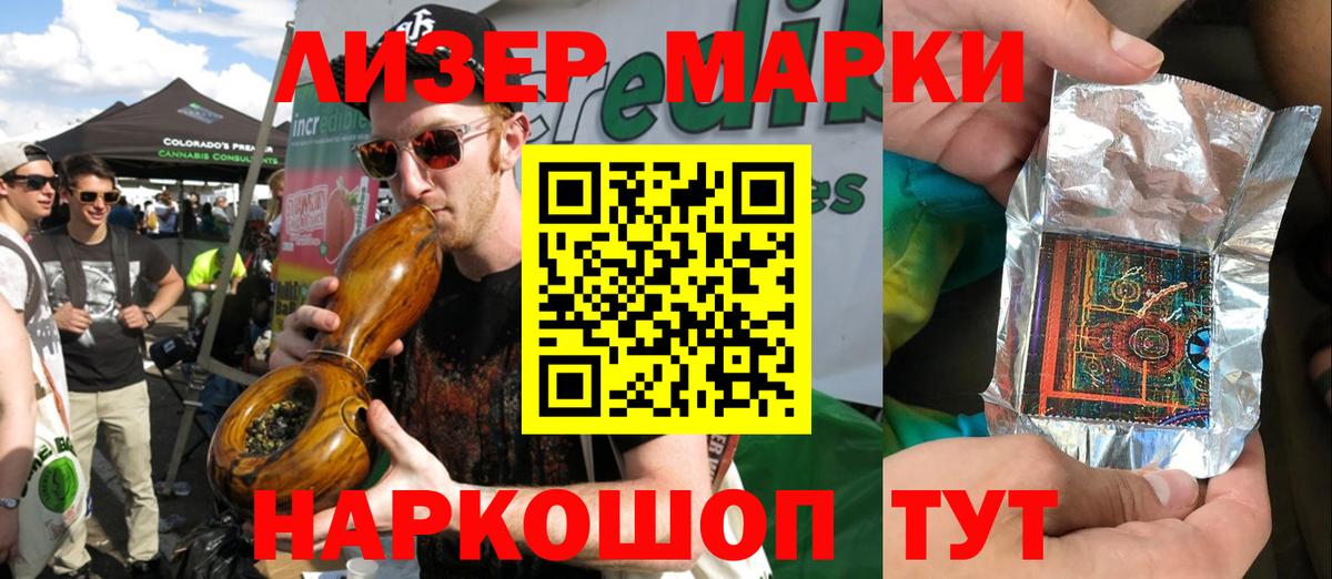 Электрогорск  Марки N-bome 1500мкг  Вход с VPN 