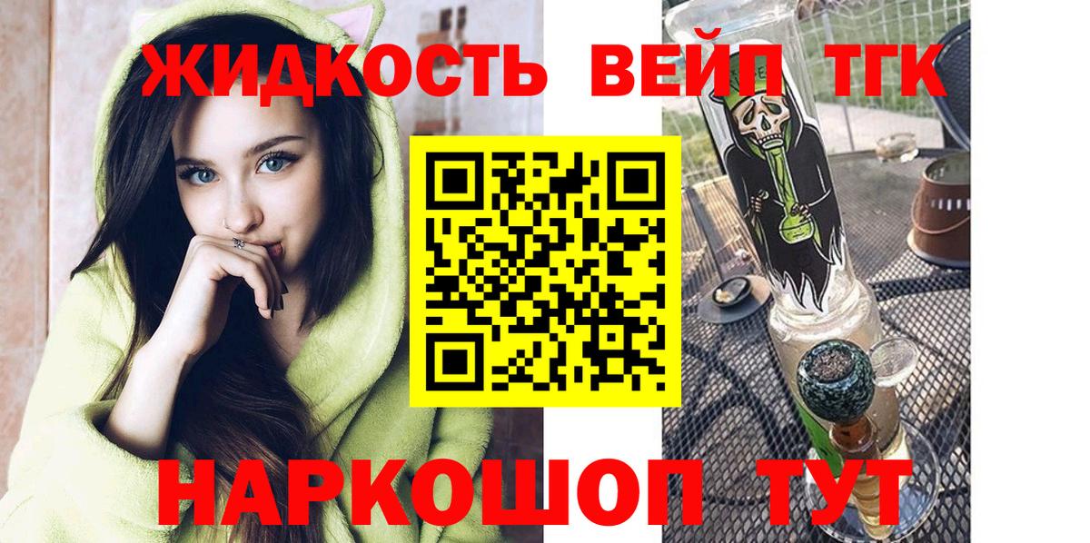 ТГК гашишное масло Электрогорск