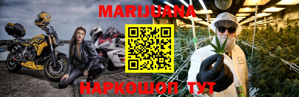 ГАШИШ  Меф МЯУ МЯУ   Бошки Шишки  APVP СК кристаллы  Электрогорск  Мефедрон кристаллы  ГАШ 