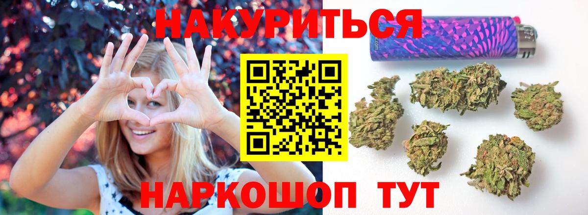 Электрогорск  Конопля THC 21%  Канабис конопля  Вход с VPN  Конопля сатива 